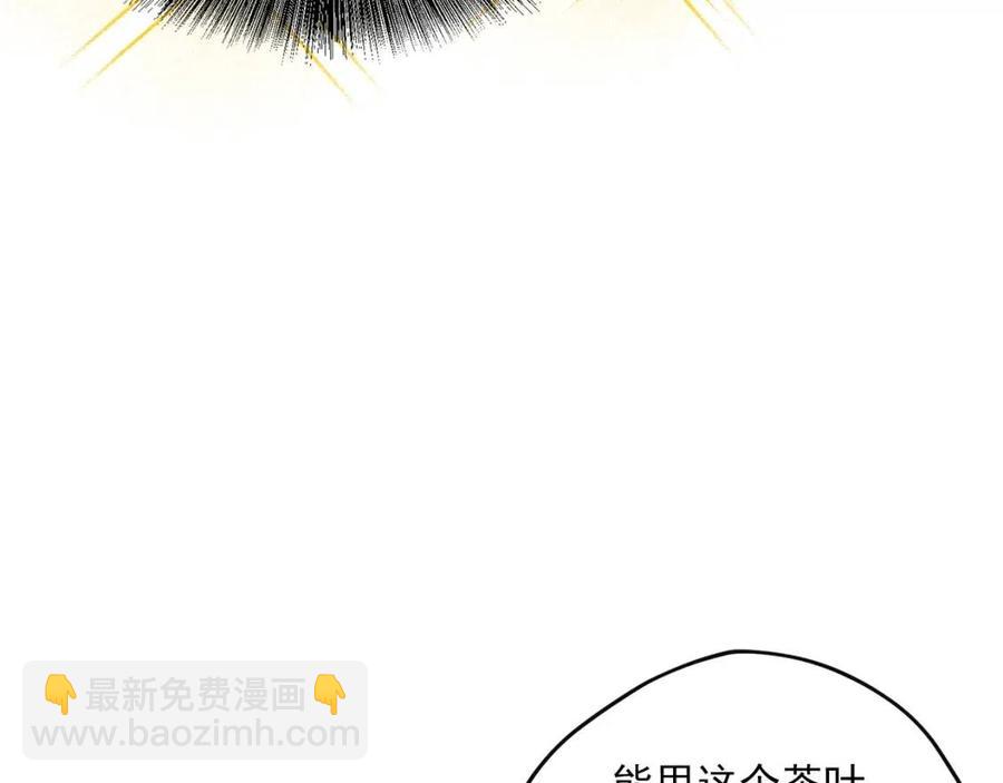 第55话 冒牌红茶147