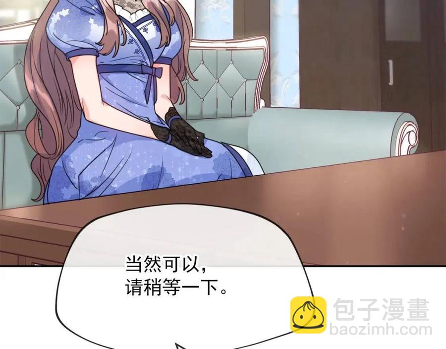 第55话 冒牌红茶149