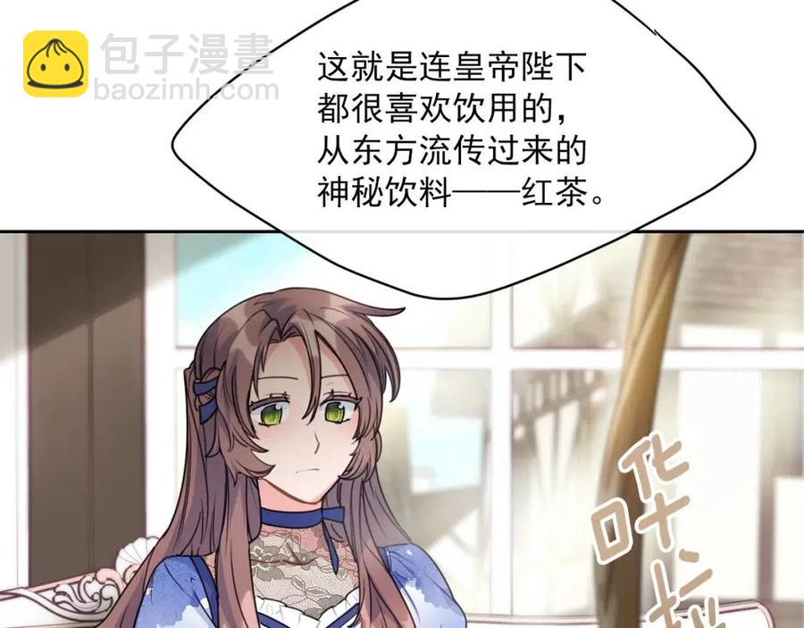第55话 冒牌红茶153