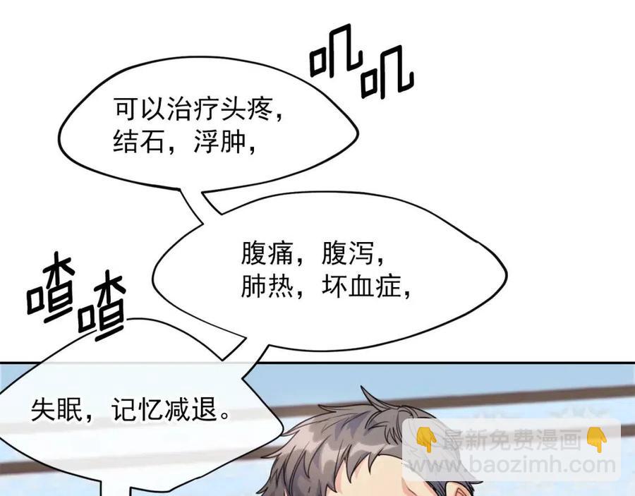第55话 冒牌红茶159