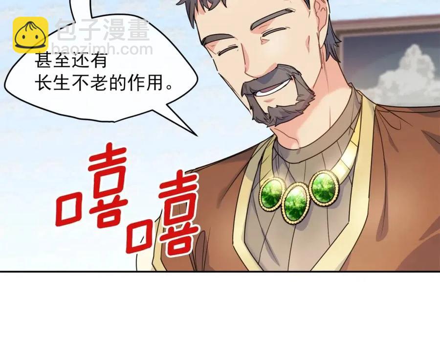 第55话 冒牌红茶160
