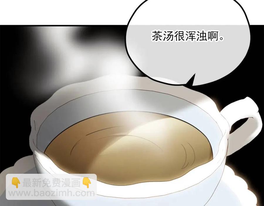 第55话 冒牌红茶163