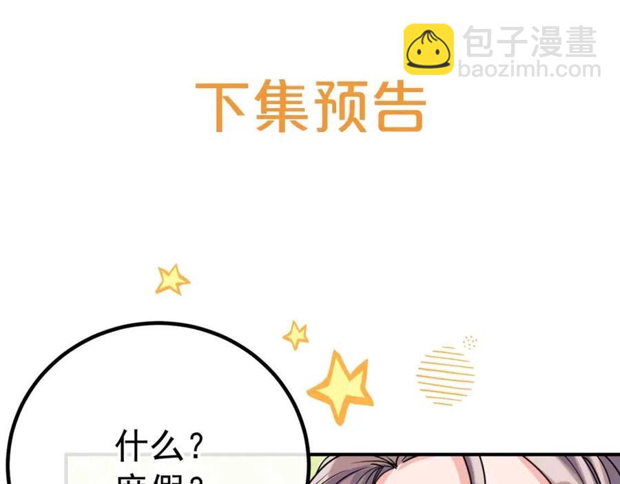 第55话 冒牌红茶174