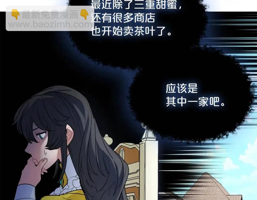 第55话 冒牌红茶18
