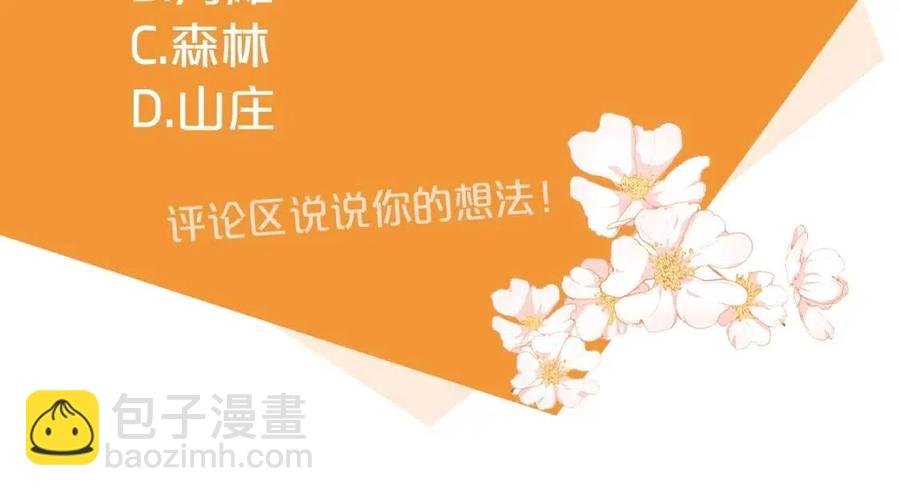 第55话 冒牌红茶180