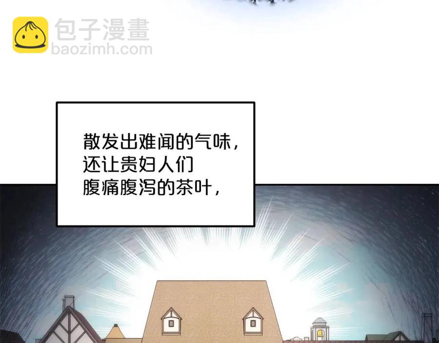 第55话 冒牌红茶20
