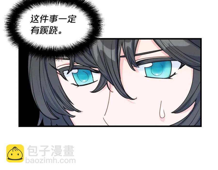 第55话 冒牌红茶22