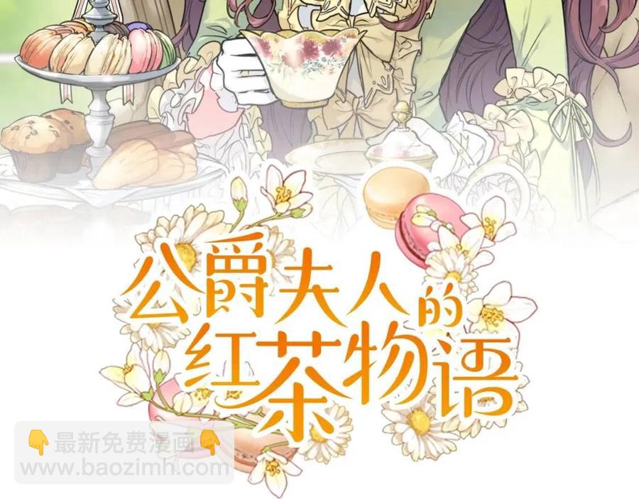 第55话 冒牌红茶25