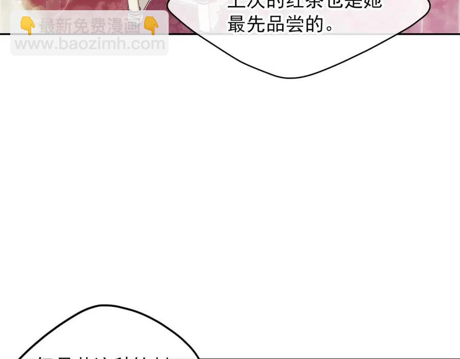 第55话 冒牌红茶3