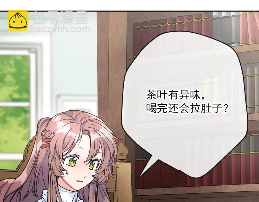 第55话 冒牌红茶30