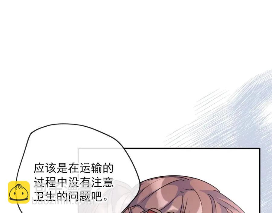 第55话 冒牌红茶32
