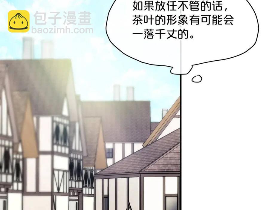 第55话 冒牌红茶35