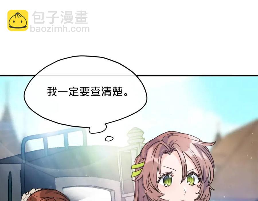 第55话 冒牌红茶37