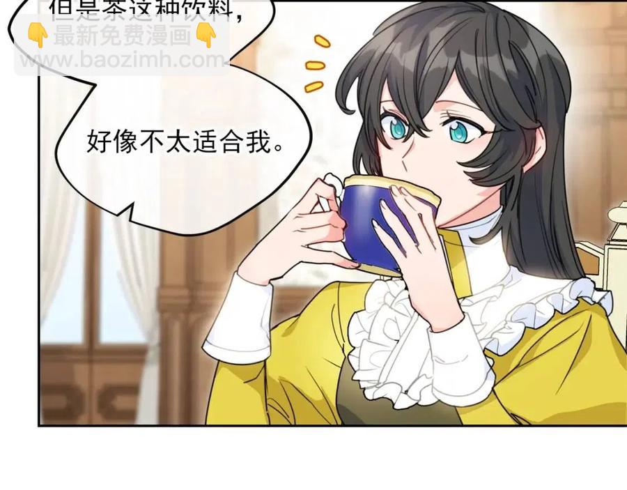 第55话 冒牌红茶4