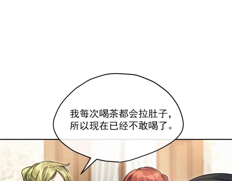 第55话 冒牌红茶5