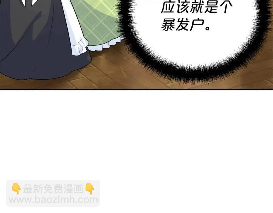 第55话 冒牌红茶57