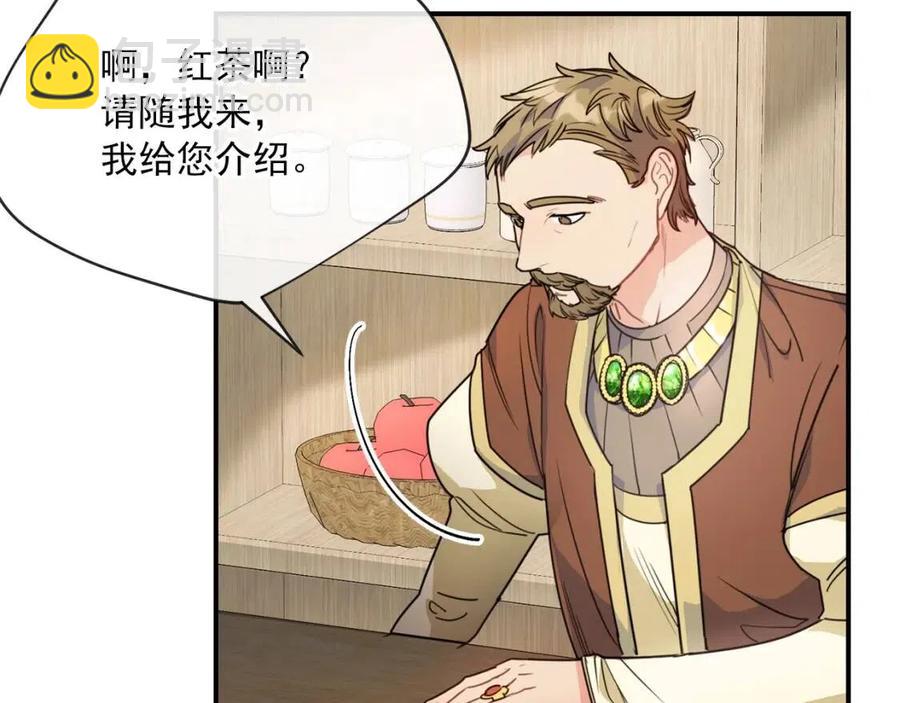 第55话 冒牌红茶60