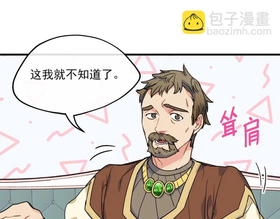 第55话 冒牌红茶71