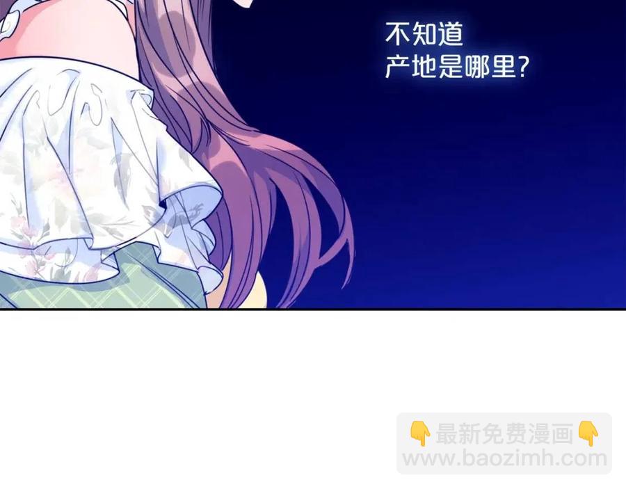 第55话 冒牌红茶74