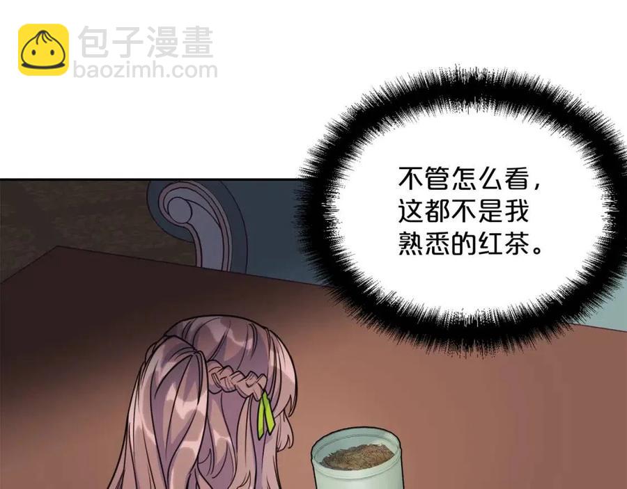 第55话 冒牌红茶81