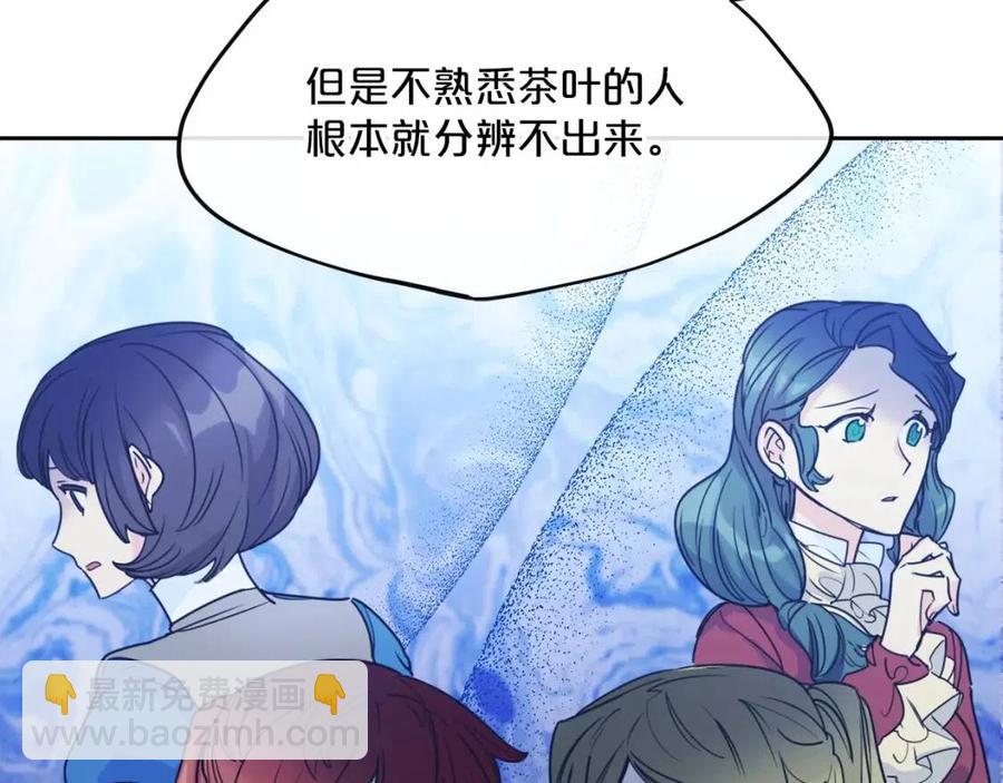 第55话 冒牌红茶87