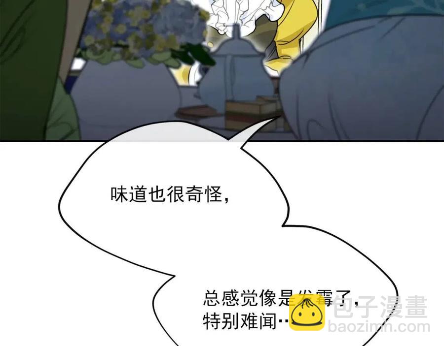 第55话 冒牌红茶9