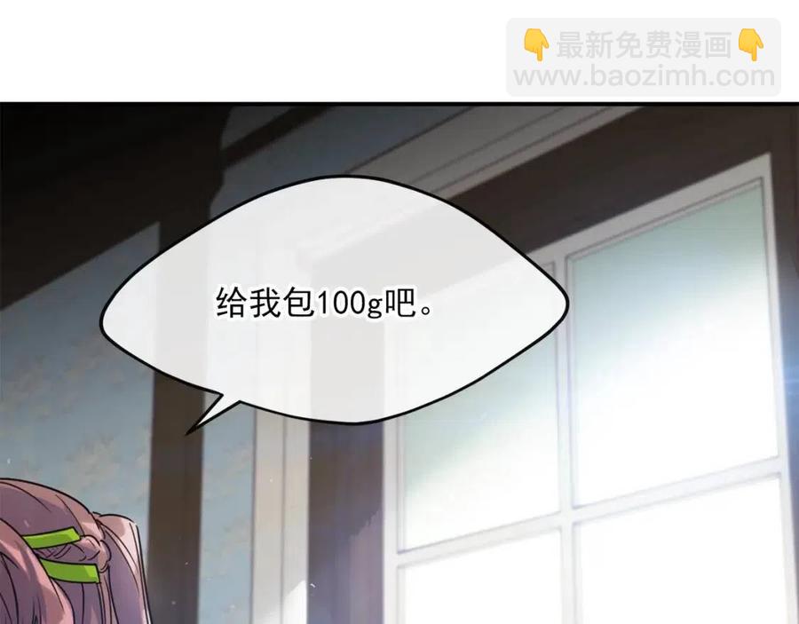 第55话 冒牌红茶91