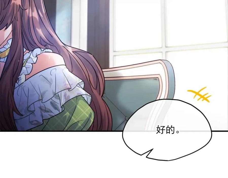 第55话 冒牌红茶92