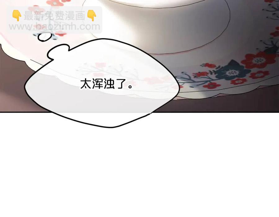 第55话 冒牌红茶99