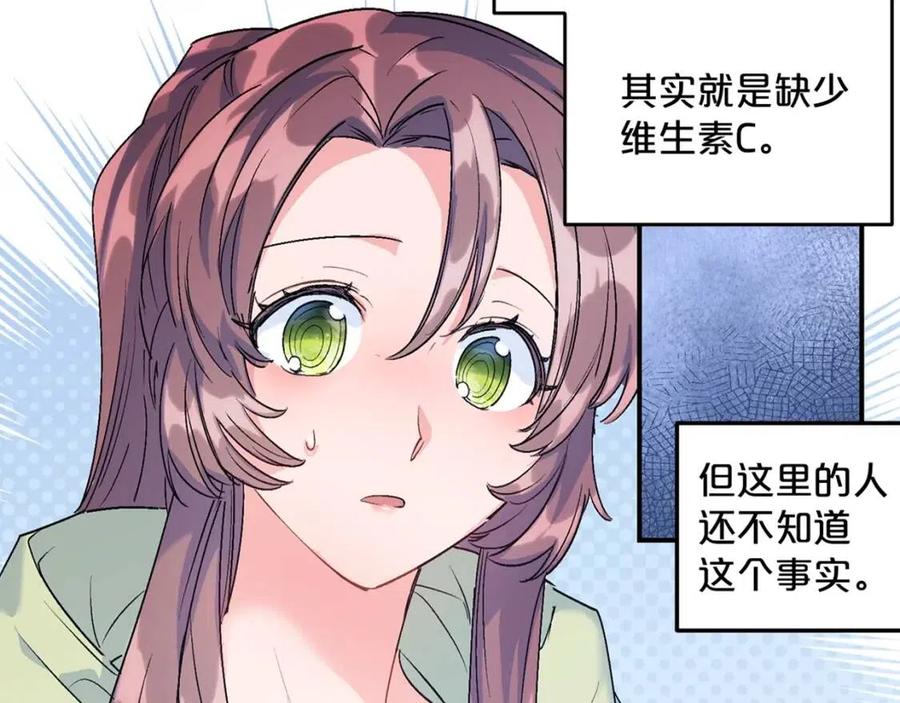 第58话 水果牛奶169