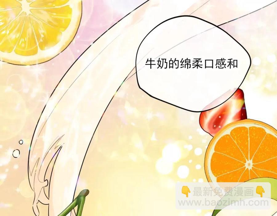 第58话 水果牛奶79