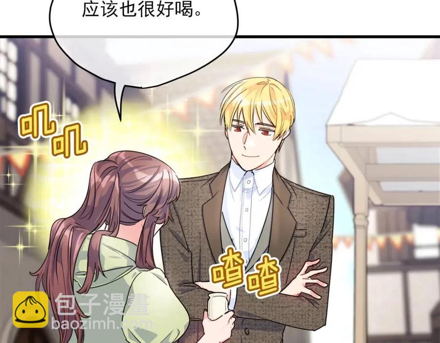 第58话 水果牛奶85