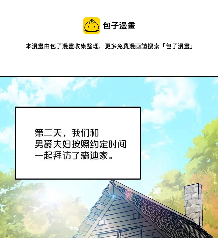 第61话 重获新生0