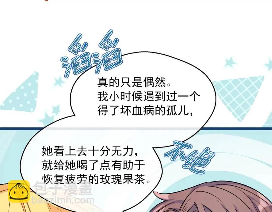 第61话 重获新生138