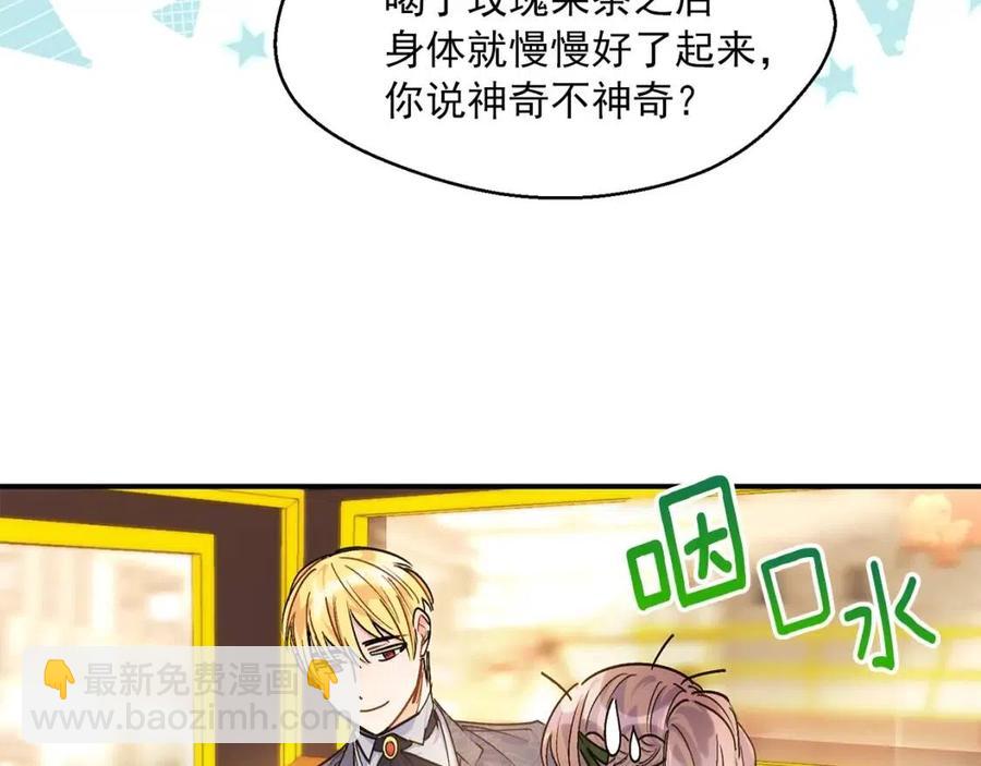第61话 重获新生140