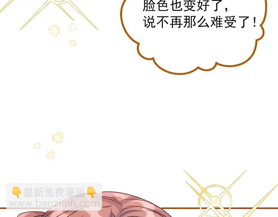 第61话 重获新生17