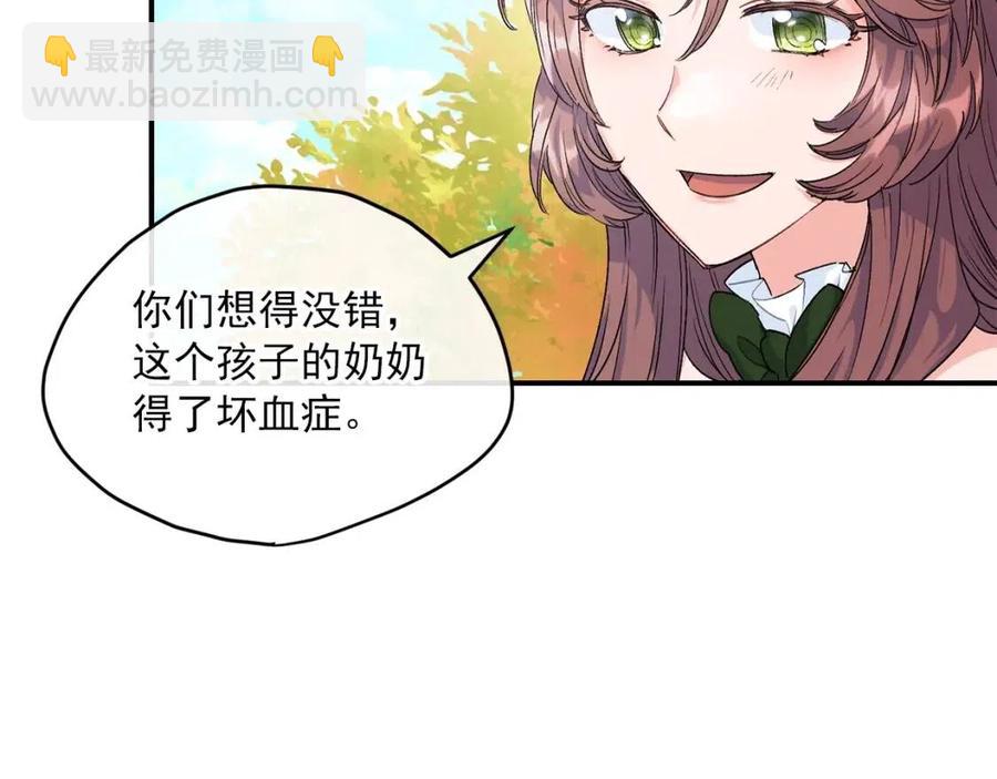 第61话 重获新生26