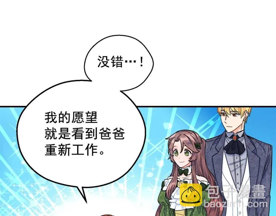 第61话 重获新生82