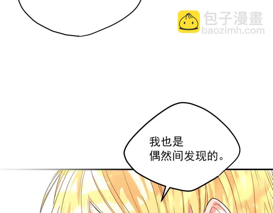 第62话 秘密基地111