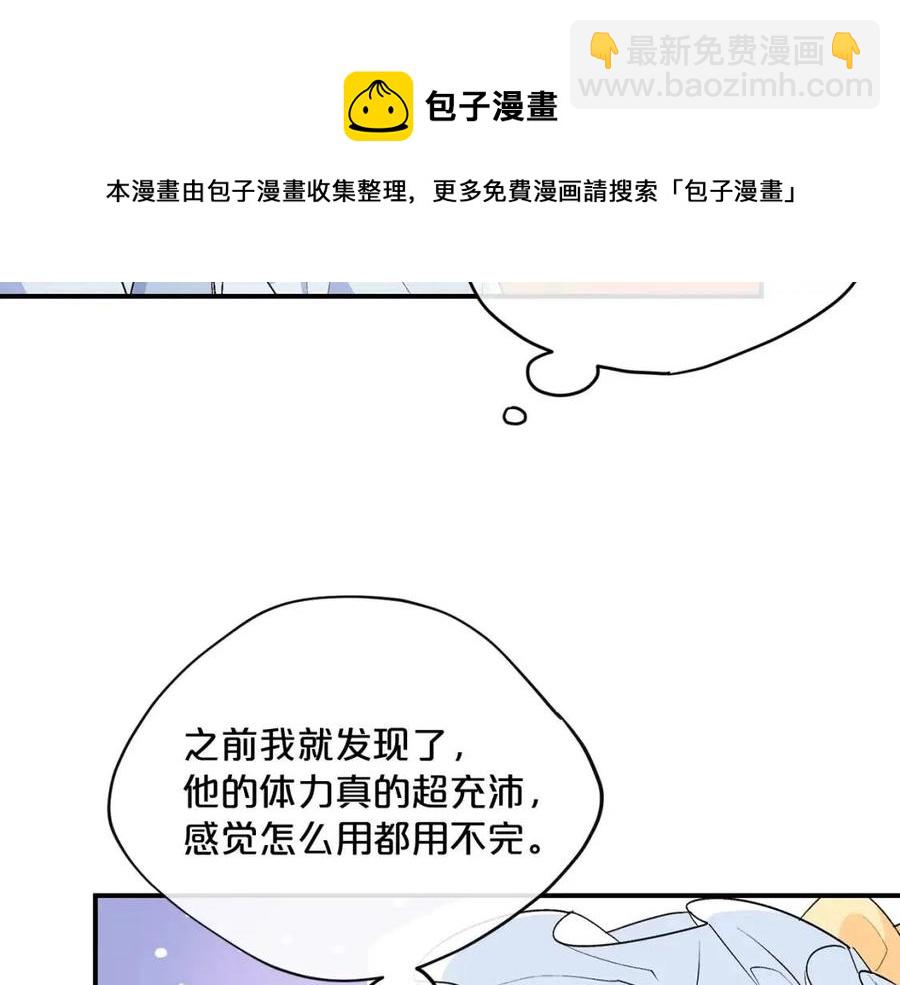 第62话 秘密基地83
