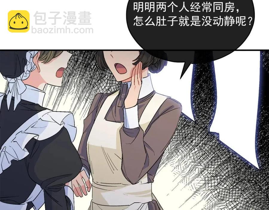 第63话 感情危机？105