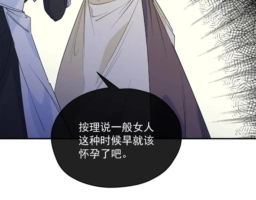 第63话 感情危机？106