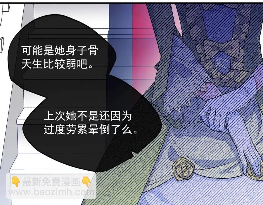 第63话 感情危机？108