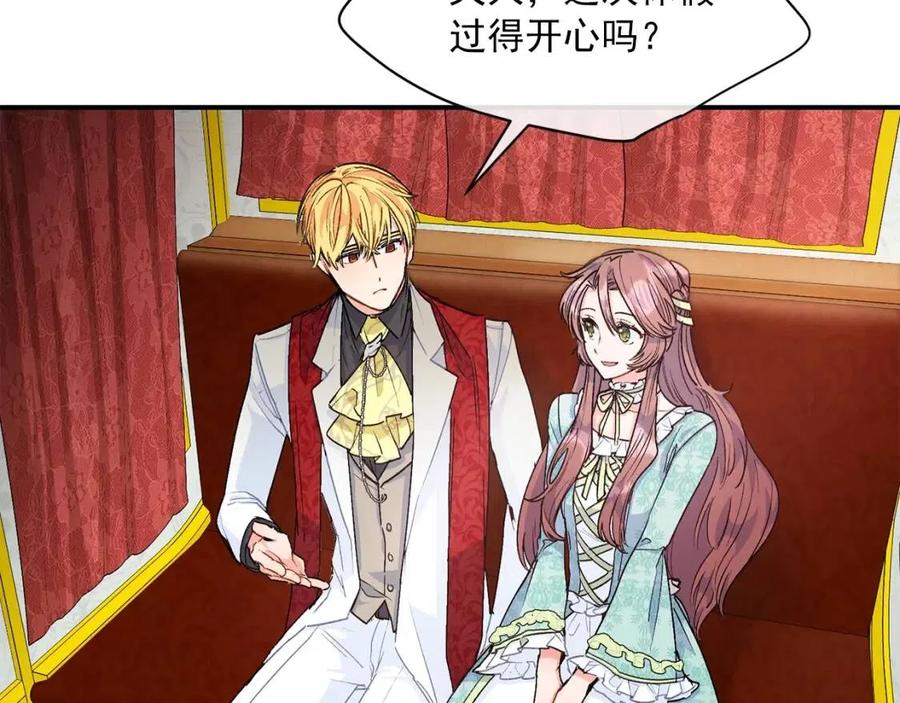 第63话 感情危机？11
