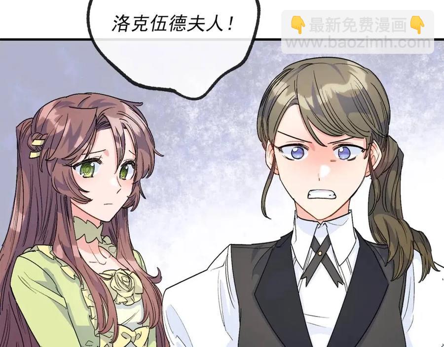 第63话 感情危机？116