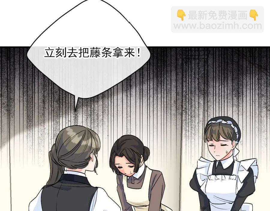 第63话 感情危机？120