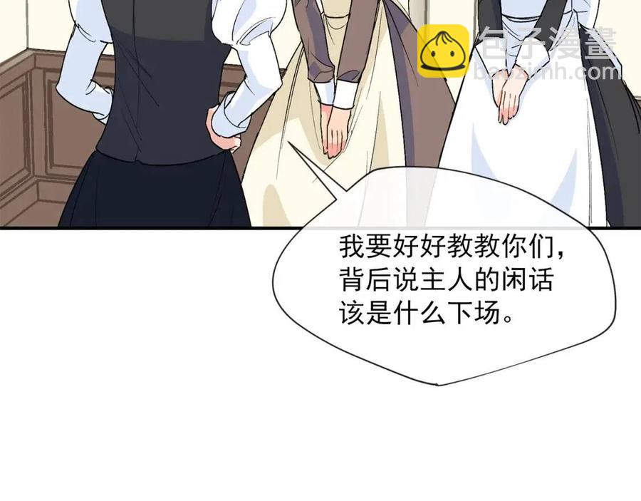 第63话 感情危机？121