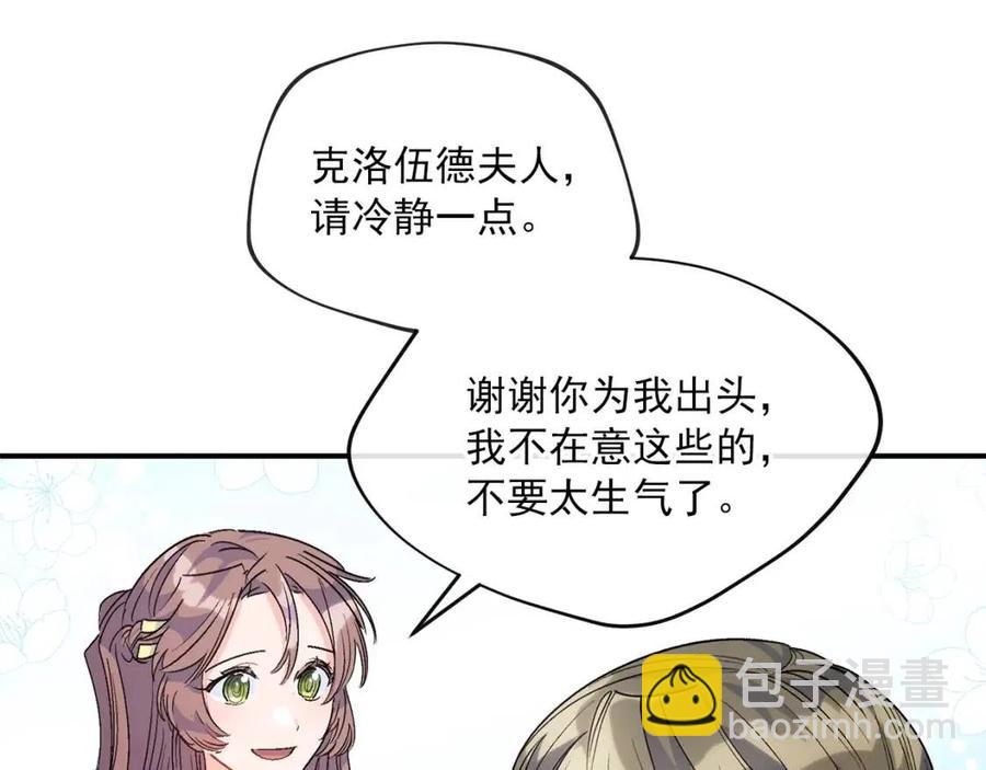 第63话 感情危机？122