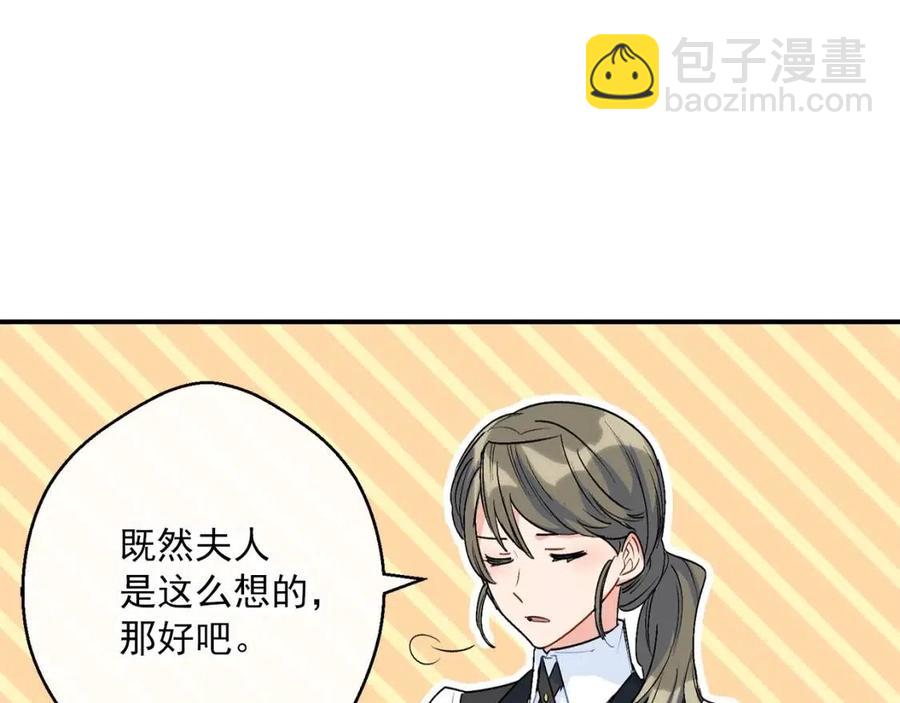 第63话 感情危机？130