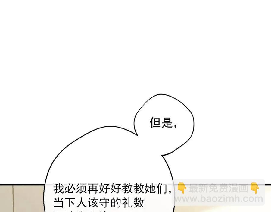 第63话 感情危机？132